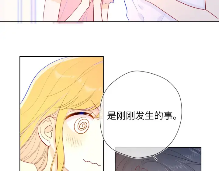 漫画《星辰于我》第73话 公开第16张图