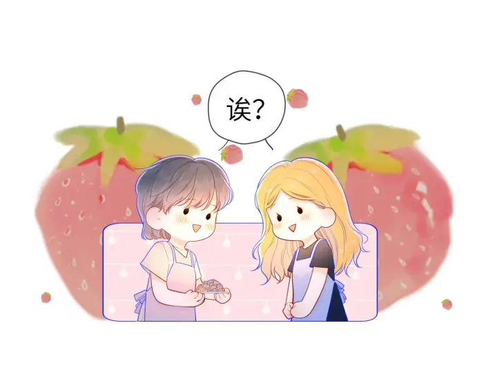 漫画《星辰于我》第73话 公开第18张图