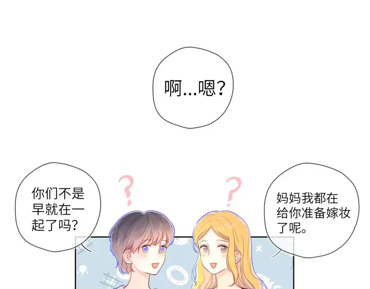 漫画《星辰于我》第73话 公开第19张图