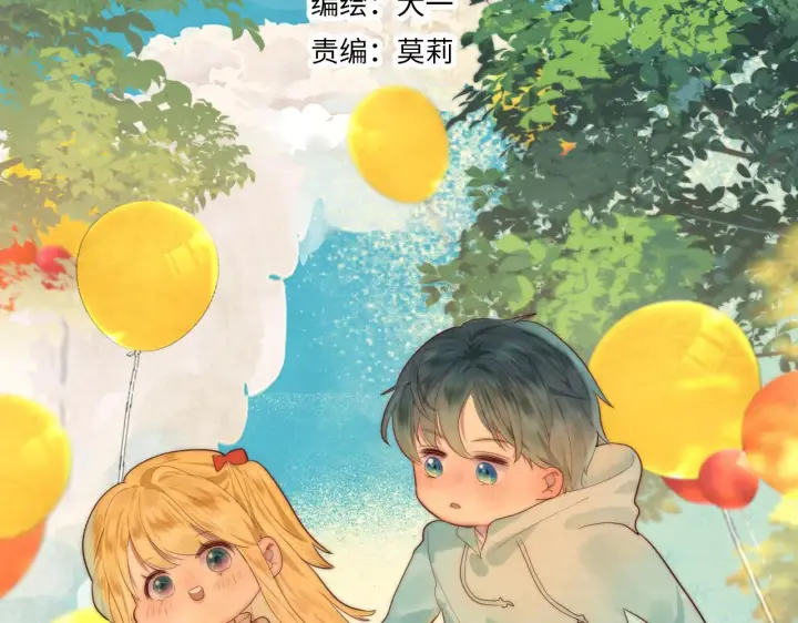 漫画《星辰于我》第73话 公开第2张图
