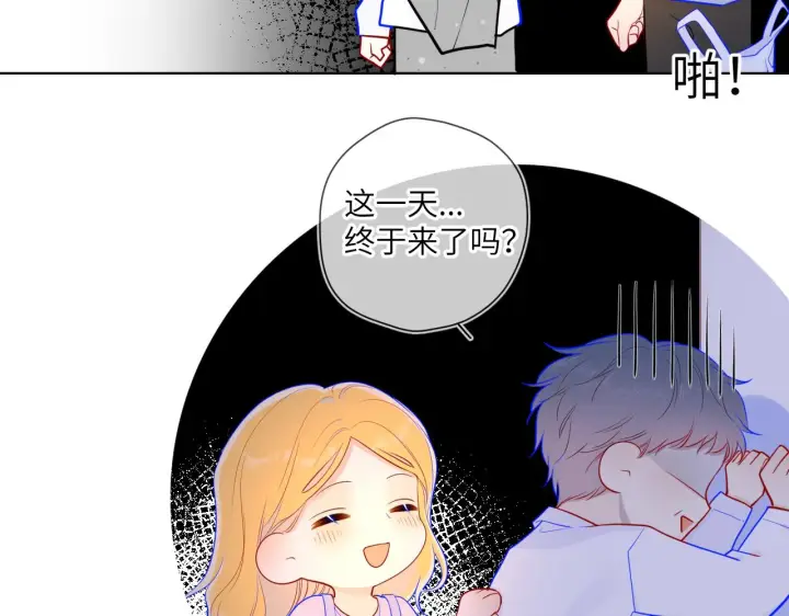 漫画《星辰于我》第73话 公开第24张图