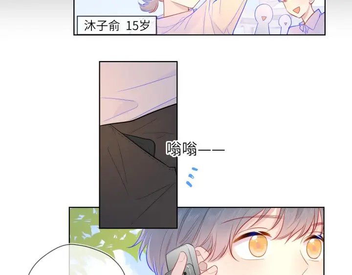 漫画《星辰于我》第73话 公开第28张图