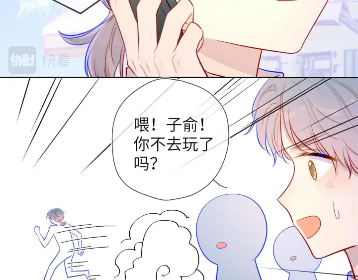 漫画《星辰于我》第73话 公开第30张图