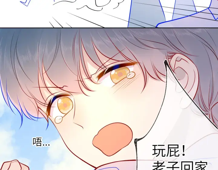 漫画《星辰于我》第73话 公开第31张图