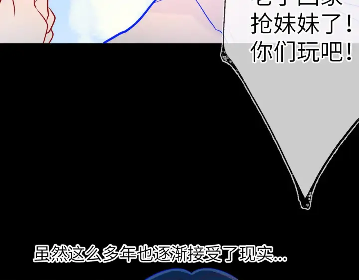 漫画《星辰于我》第73话 公开第32张图
