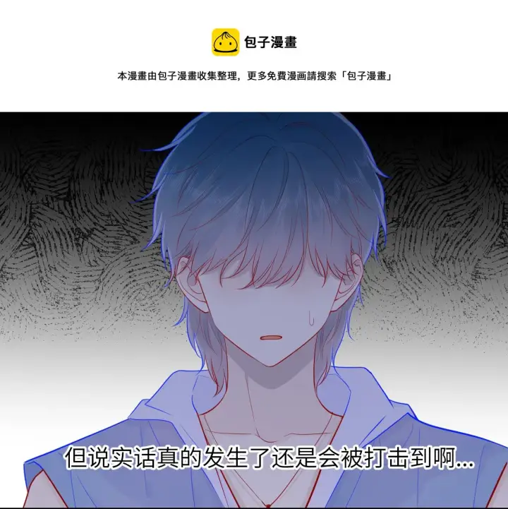 漫画《星辰于我》第73话 公开第33张图