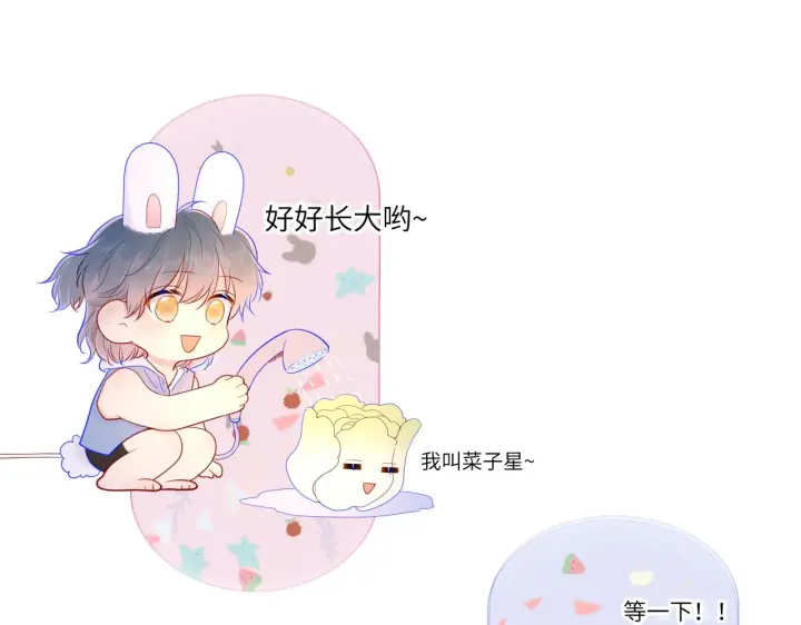 漫画《星辰于我》第73话 公开第34张图