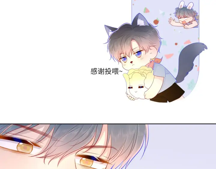 漫画《星辰于我》第73话 公开第35张图