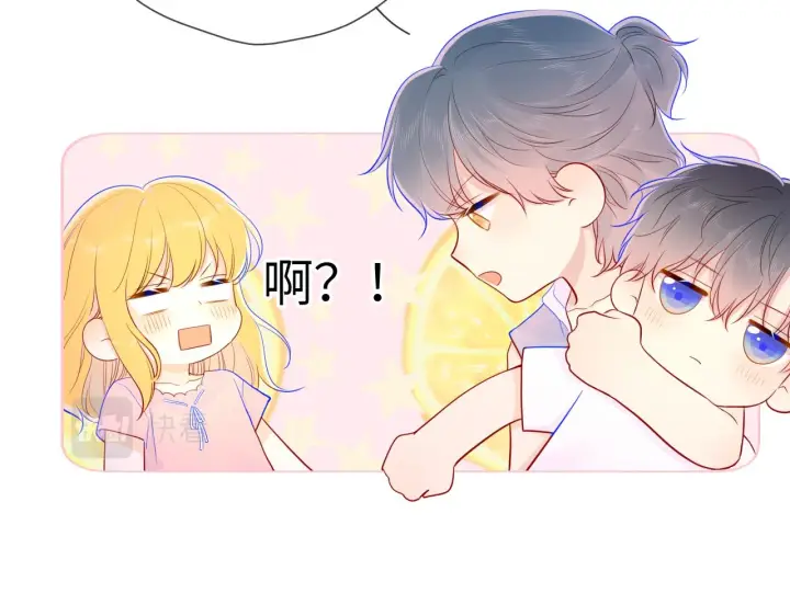 漫画《星辰于我》第73话 公开第39张图