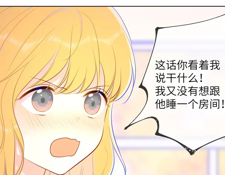 漫画《星辰于我》第73话 公开第40张图