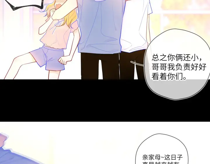 漫画《星辰于我》第73话 公开第42张图