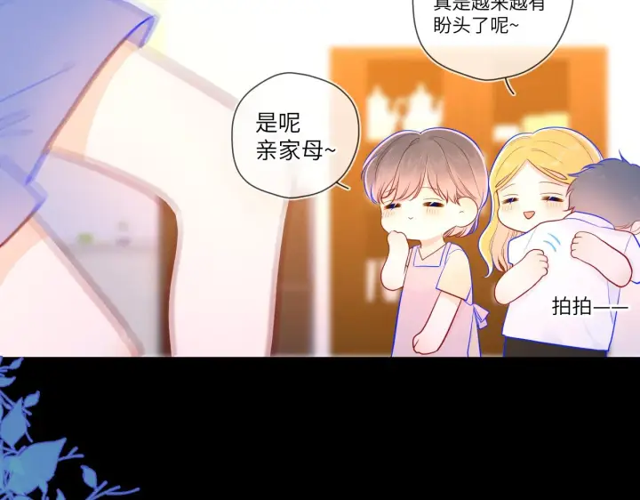 漫画《星辰于我》第73话 公开第43张图