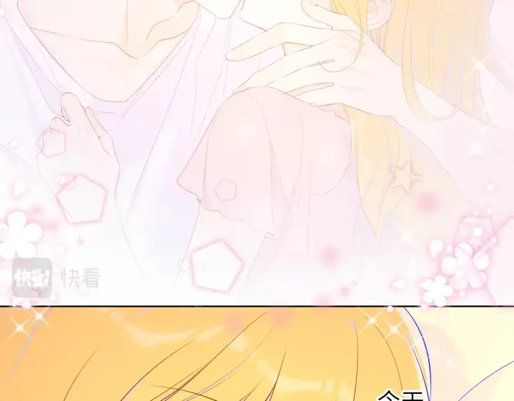 漫画《星辰于我》第73话 公开第47张图
