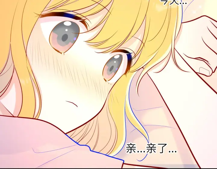 漫画《星辰于我》第73话 公开第48张图