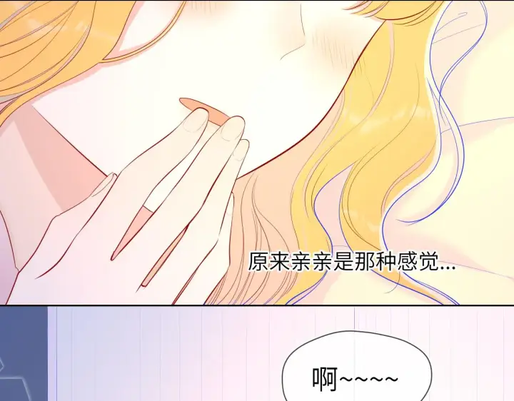 漫画《星辰于我》第73话 公开第49张图