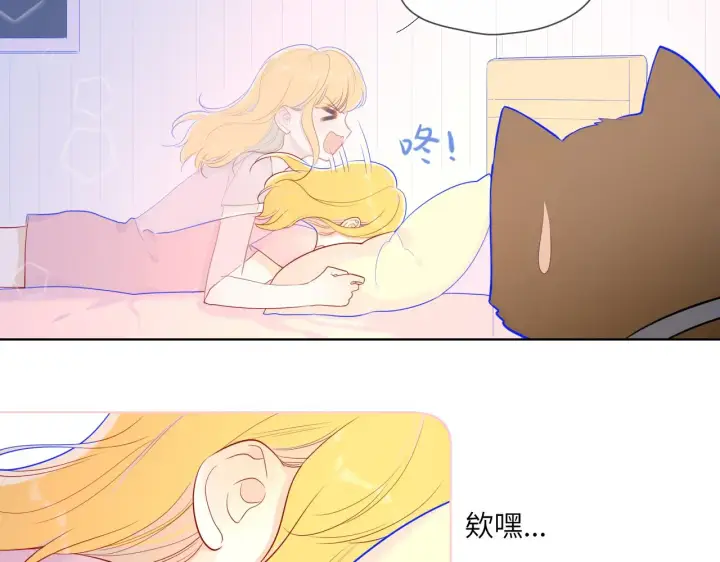 漫画《星辰于我》第73话 公开第50张图