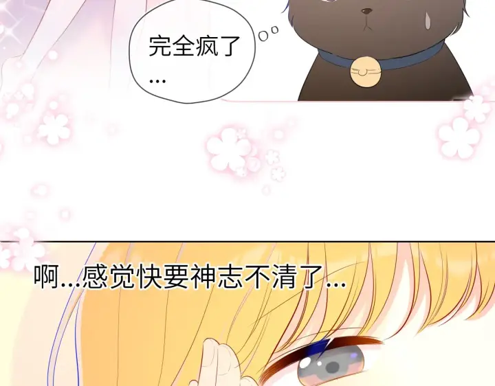 漫画《星辰于我》第73话 公开第54张图