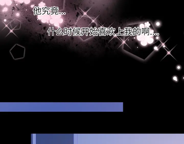 漫画《星辰于我》第73话 公开第56张图
