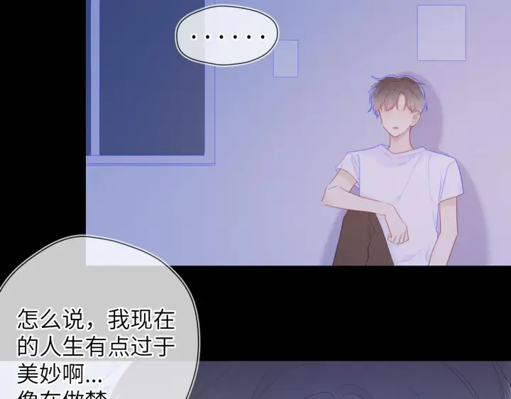 漫画《星辰于我》第73话 公开第57张图