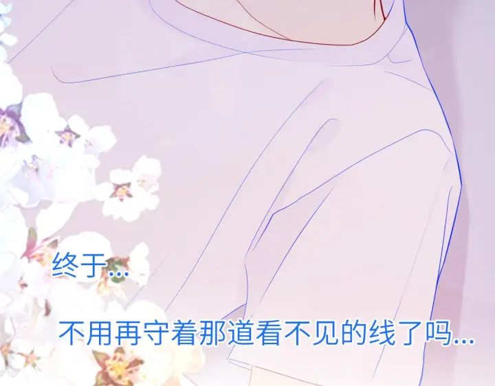 漫画《星辰于我》第73话 公开第62张图