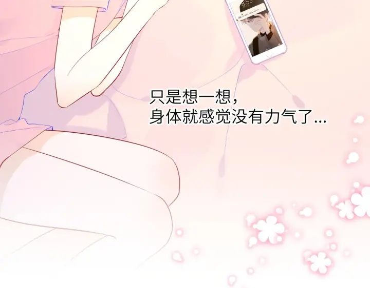 漫画《星辰于我》第74话 牵手第10张图