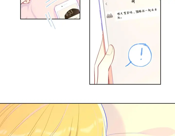 漫画《星辰于我》第74话 牵手第12张图