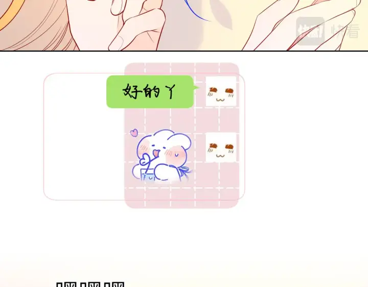 漫画《星辰于我》第74话 牵手第14张图