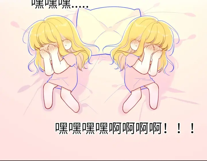 漫画《星辰于我》第74话 牵手第15张图