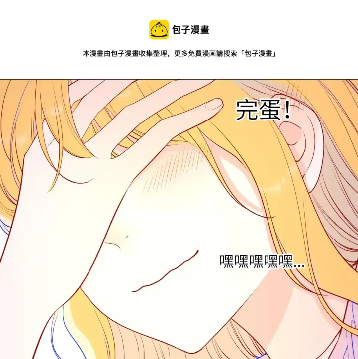 漫画《星辰于我》第74话 牵手第16张图