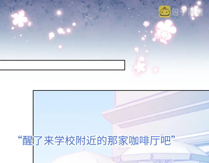 漫画《星辰于我》第74话 牵手第18张图