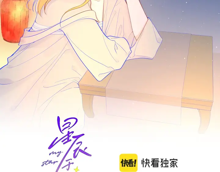 漫画《星辰于我》第74话 牵手第2张图
