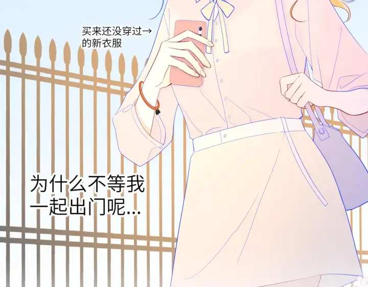 漫画《星辰于我》第74话 牵手第21张图
