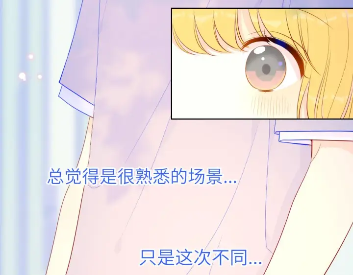 漫画《星辰于我》第74话 牵手第26张图