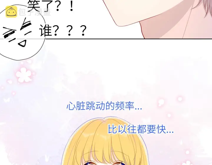 漫画《星辰于我》第74话 牵手第28张图