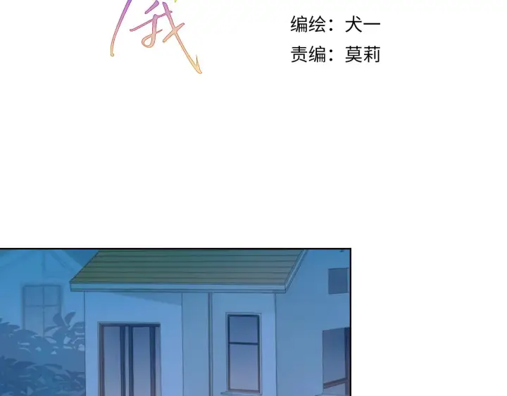 漫画《星辰于我》第74话 牵手第3张图