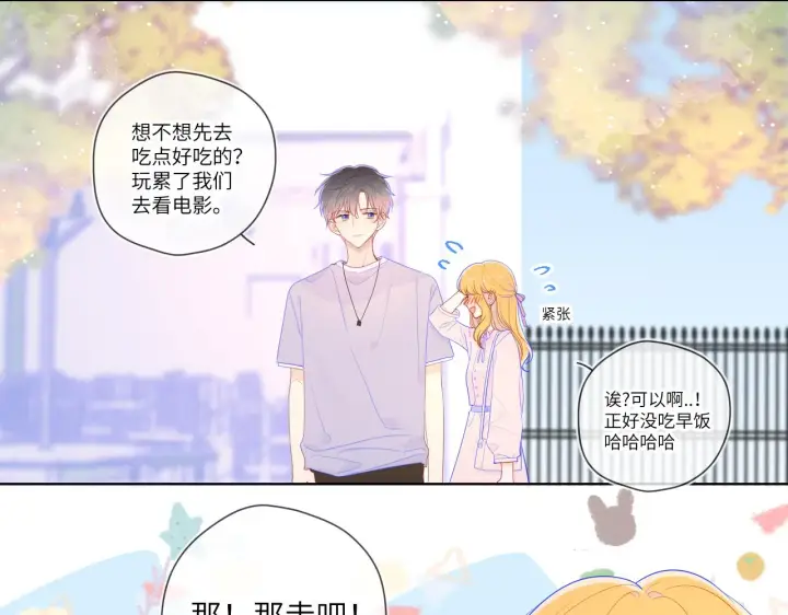 漫画《星辰于我》第74话 牵手第31张图