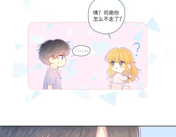漫画《星辰于我》第74话 牵手第33张图