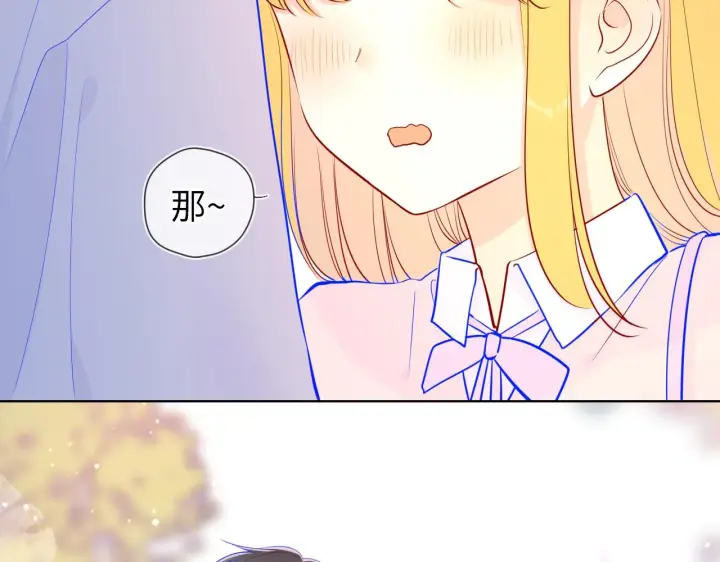 漫画《星辰于我》第74话 牵手第43张图