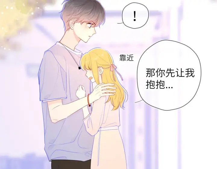 漫画《星辰于我》第74话 牵手第44张图