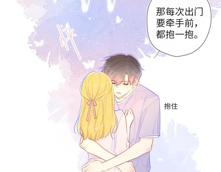 漫画《星辰于我》第74话 牵手第47张图