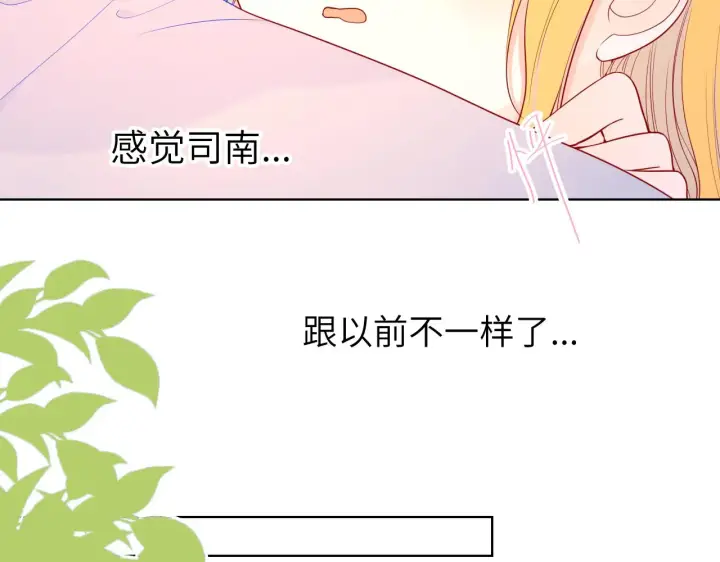 漫画《星辰于我》第74话 牵手第49张图