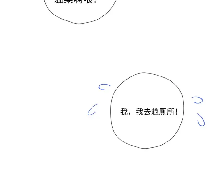 漫画《星辰于我》第74话 牵手第53张图