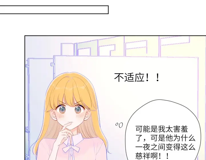 漫画《星辰于我》第74话 牵手第54张图