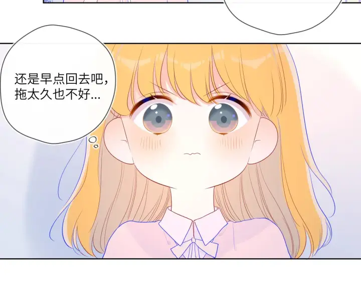 漫画《星辰于我》第74话 牵手第55张图