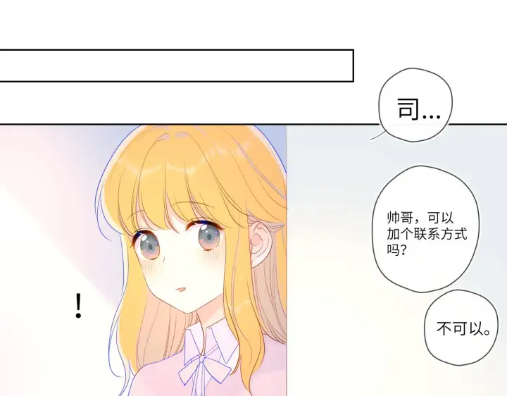 漫画《星辰于我》第74话 牵手第56张图