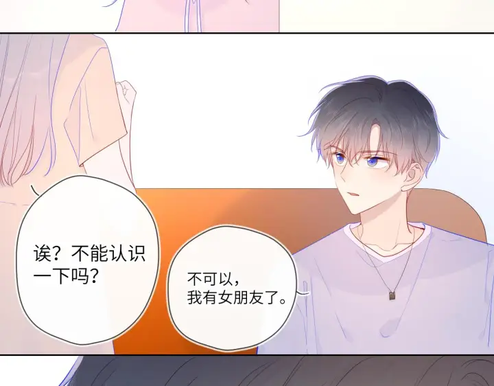 漫画《星辰于我》第74话 牵手第57张图