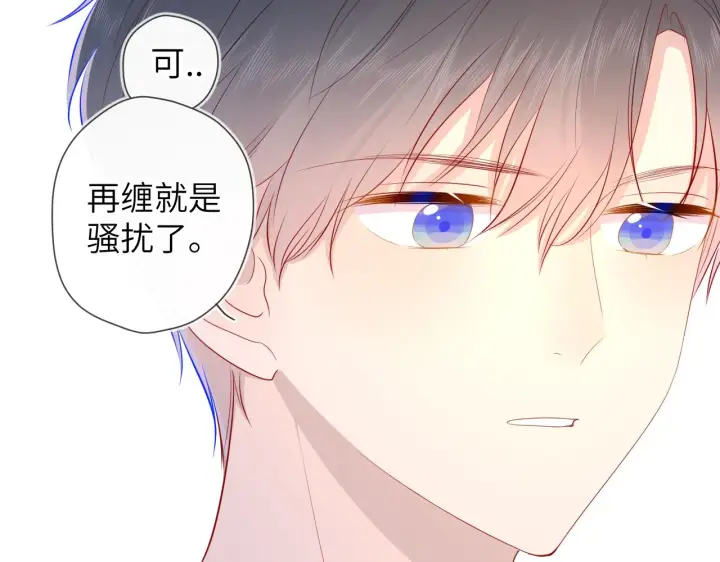 漫画《星辰于我》第74话 牵手第58张图