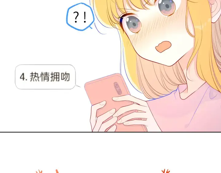 漫画《星辰于我》第74话 牵手第7张图