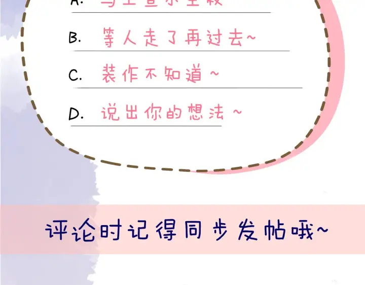 漫画《星辰于我》第74话 牵手第70张图
