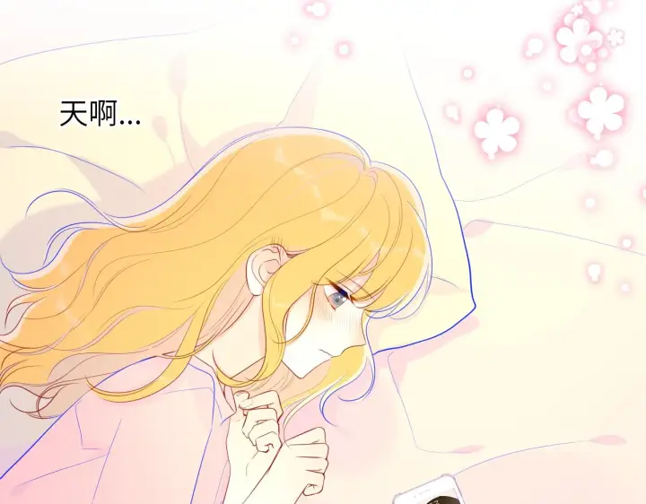 漫画《星辰于我》第74话 牵手第9张图